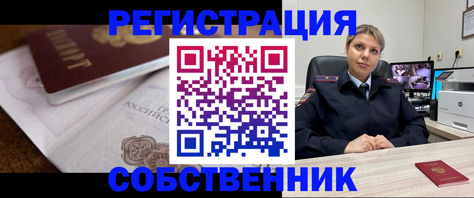 прописка для военкомата в Семёнове