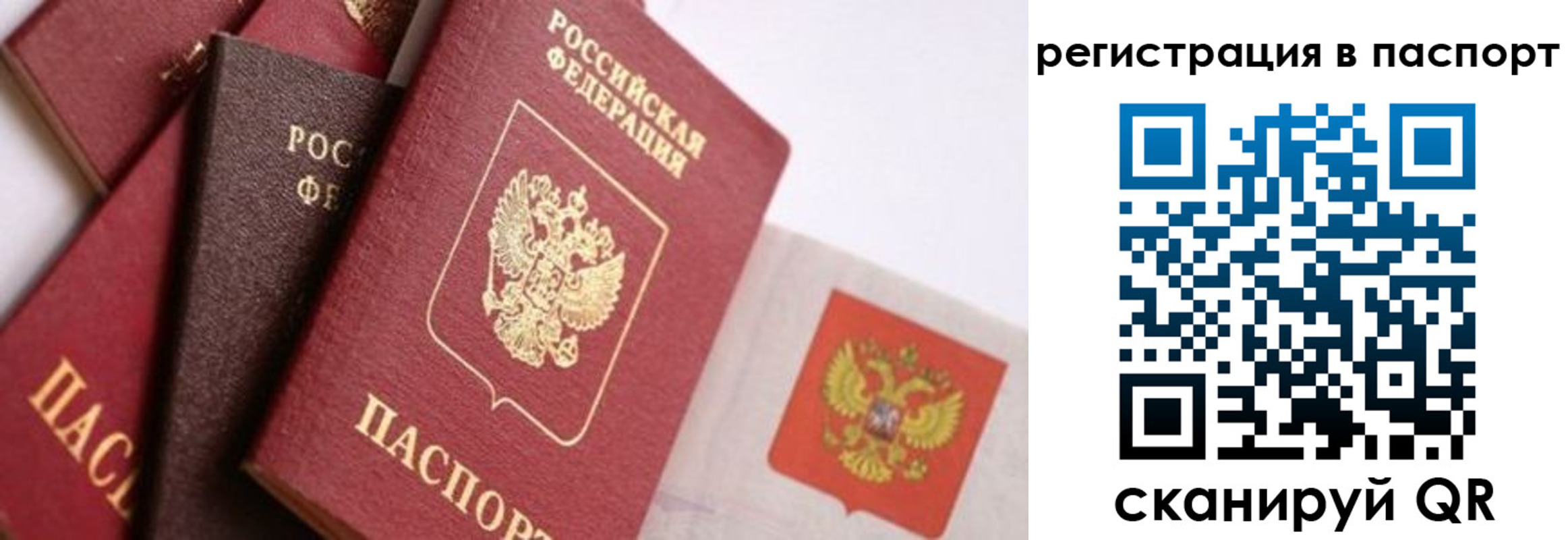 прописка в квартире в Семёнове