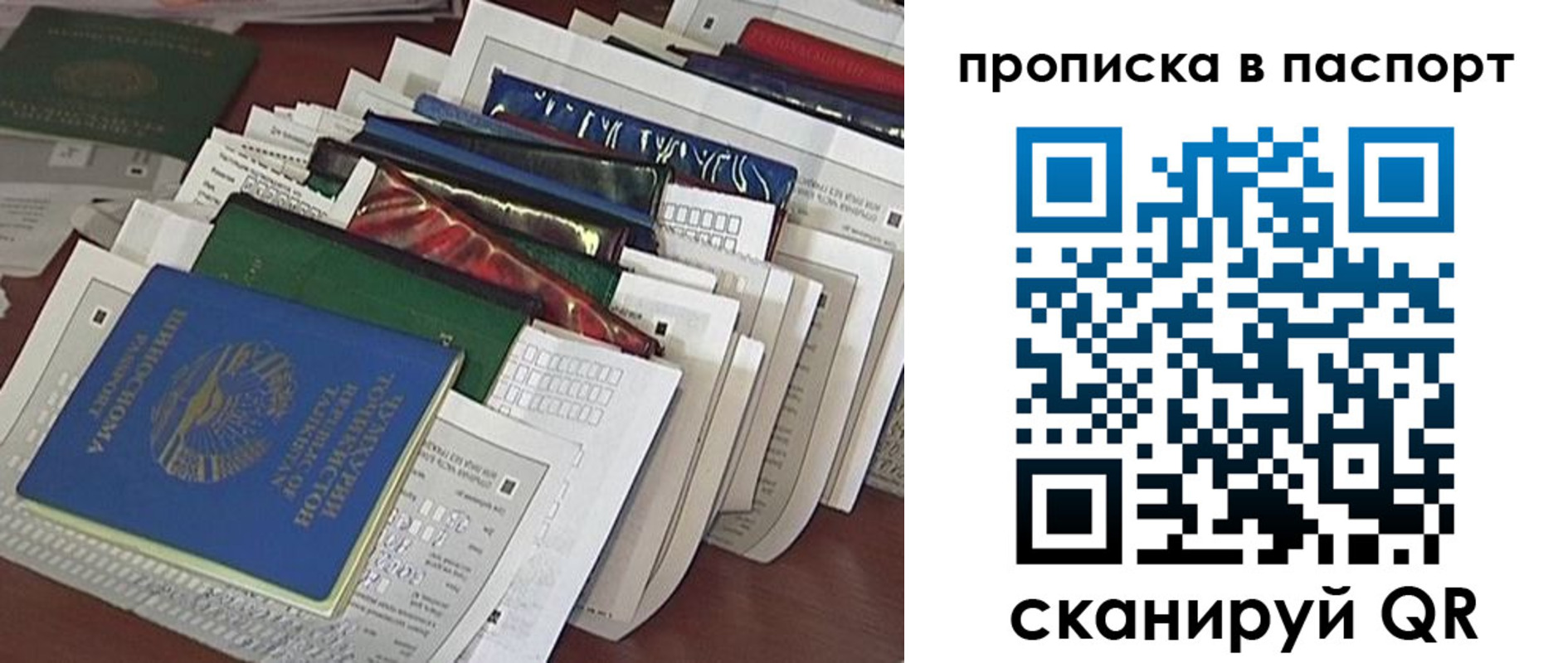 прописка для работы в Семёнове
