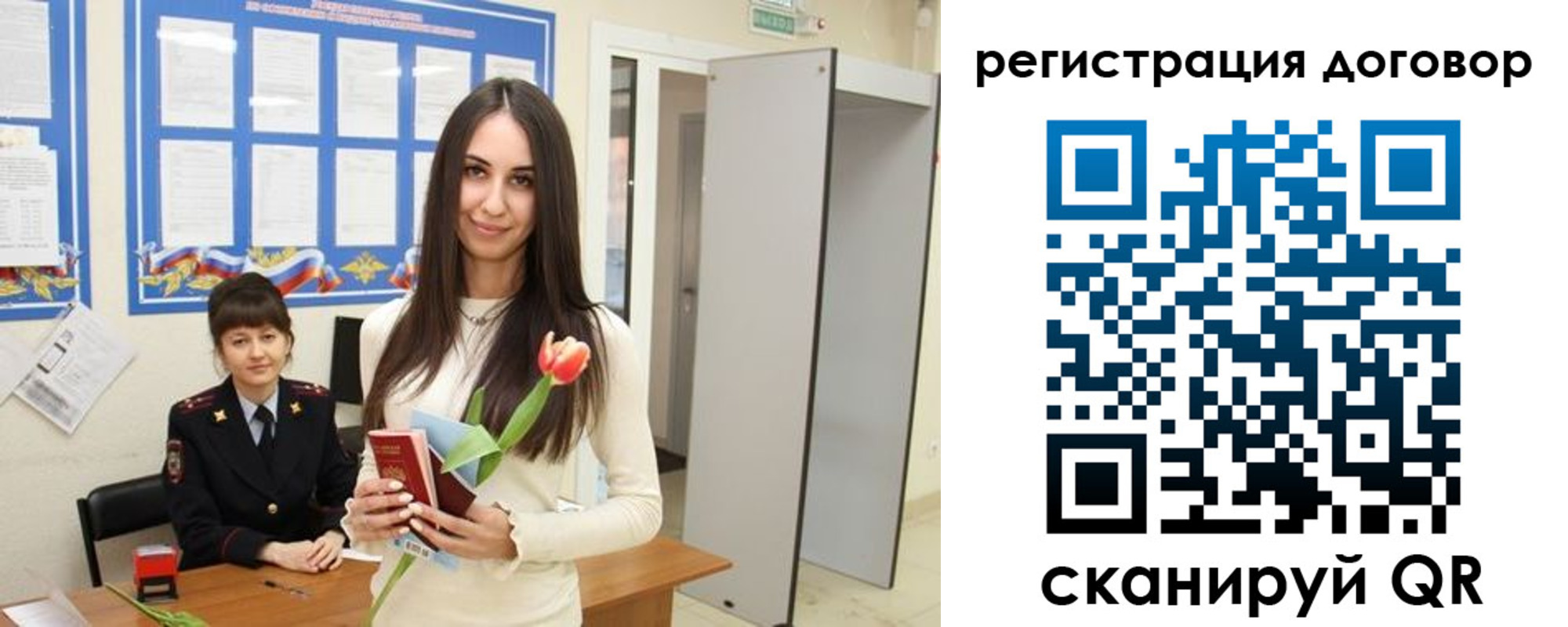 временная регистрация собственник в Семёнове