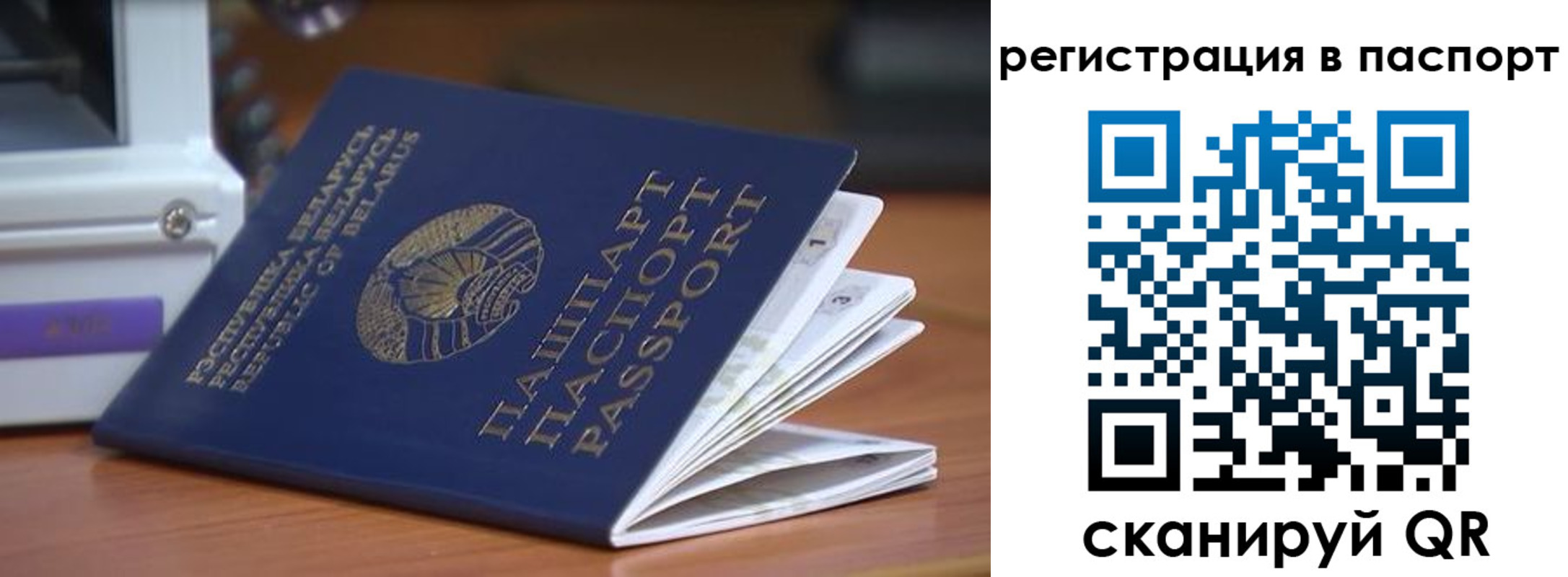 временная регистрация собственник в Семёнове