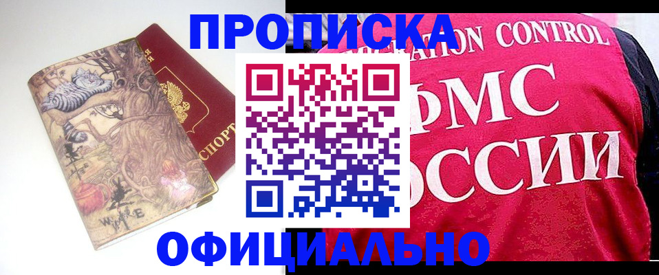 прописка в квартире в Семёнове