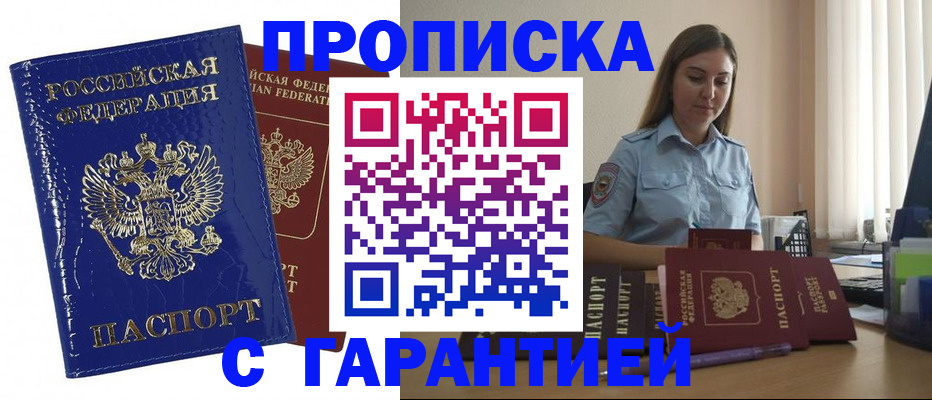временная регистрация поиск в Семёнове