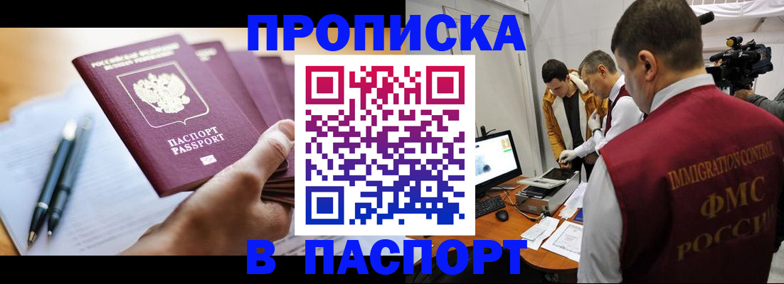 временная регистрация законно в Семёнове