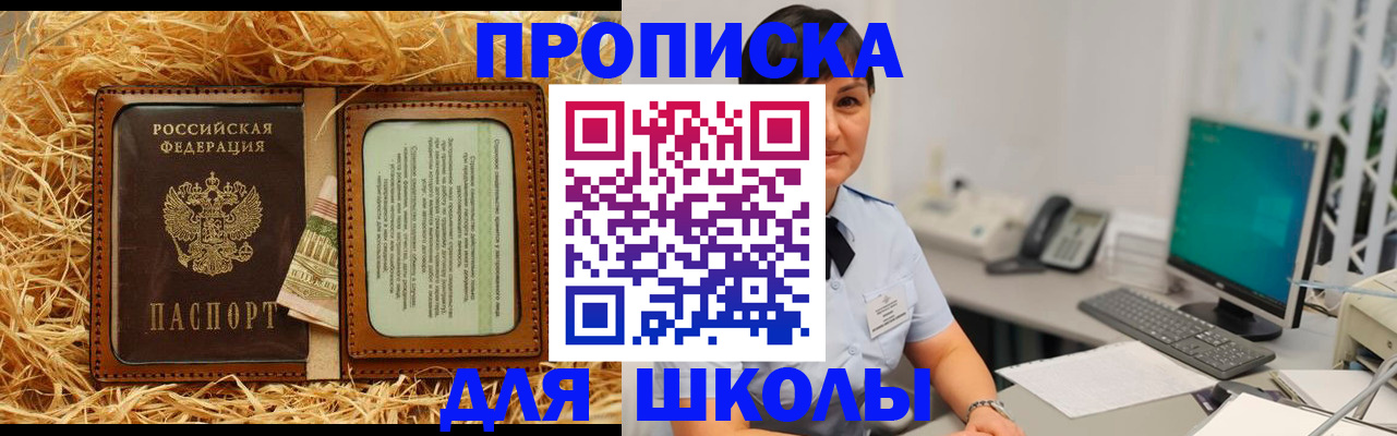 прописка гарантия в Семёнове