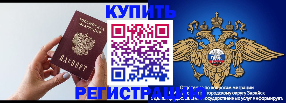 временная регистрация собственник в Семёнове