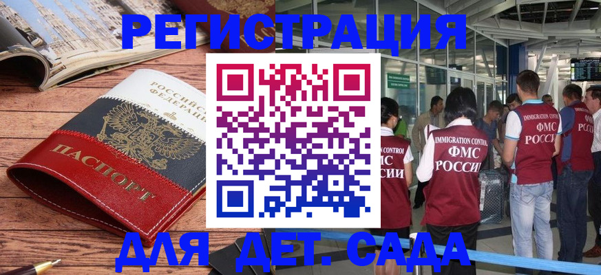 прописка в Семёнове